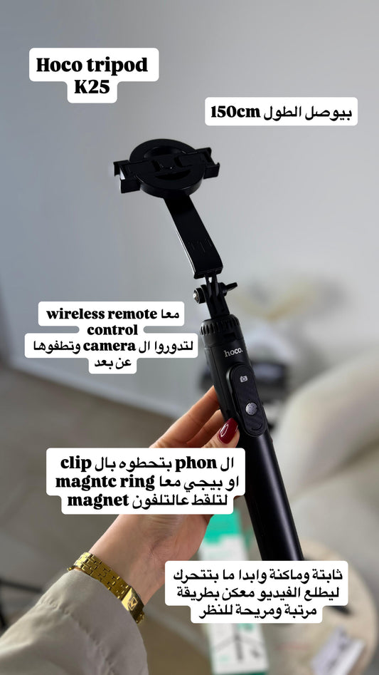 K25 tripod